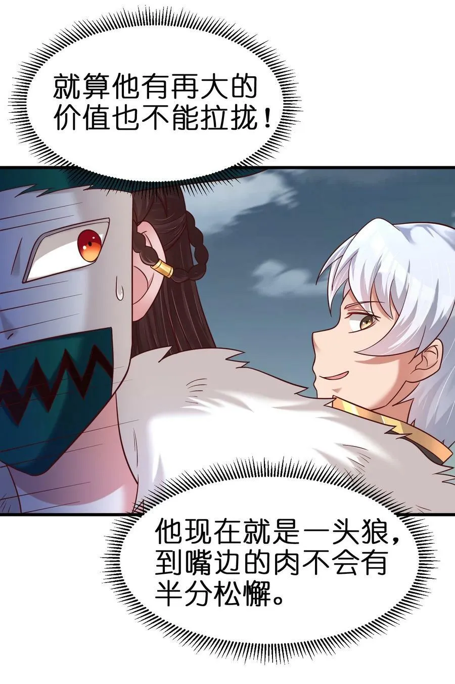 132 别睡！ 第20页