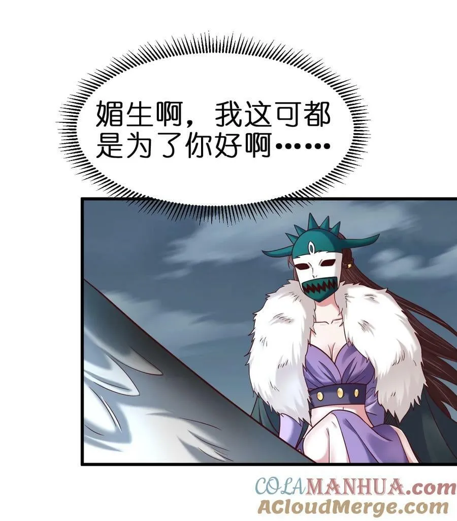 132 别睡！ 第21页