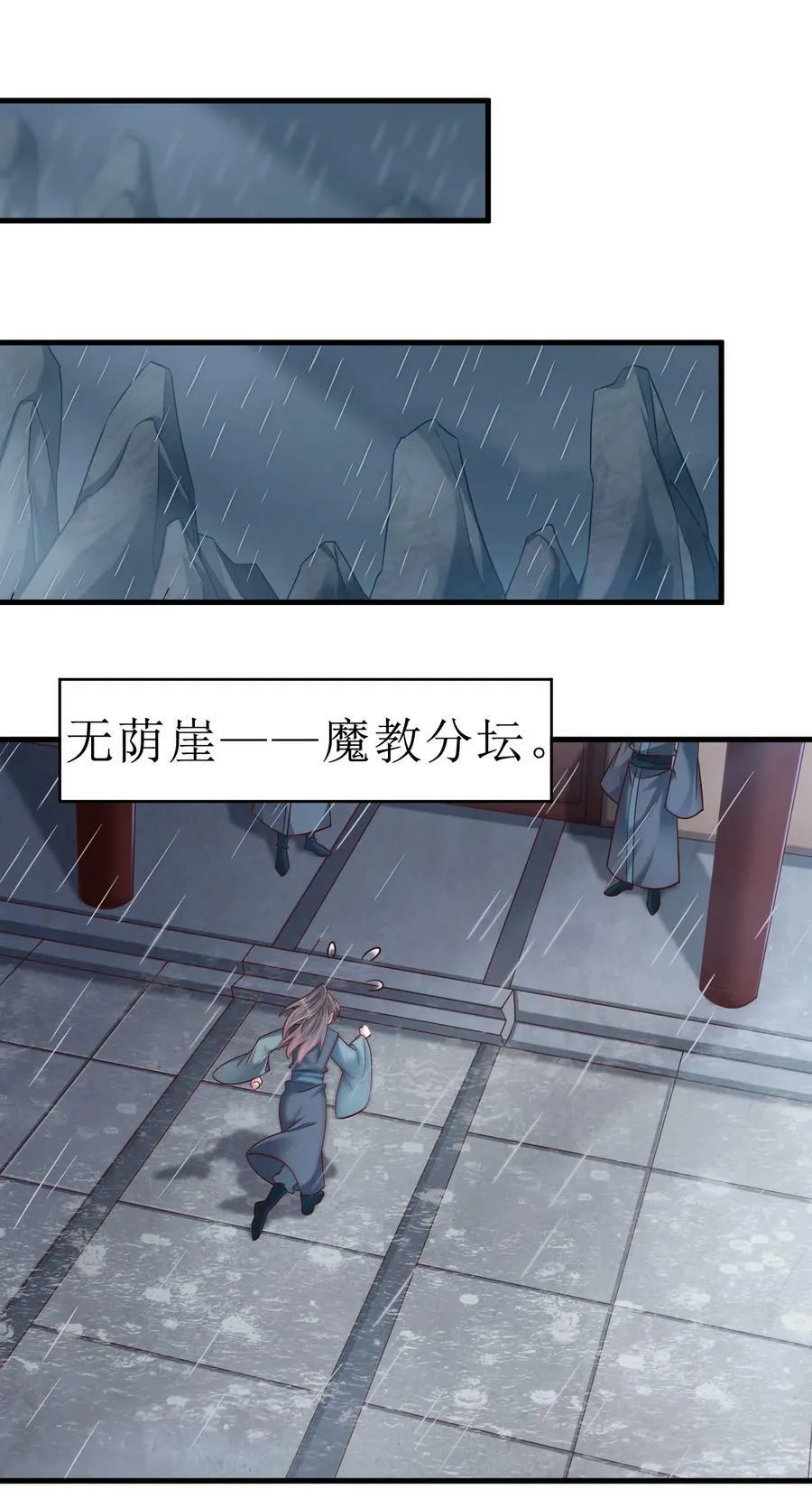 132 别睡！ 第22页