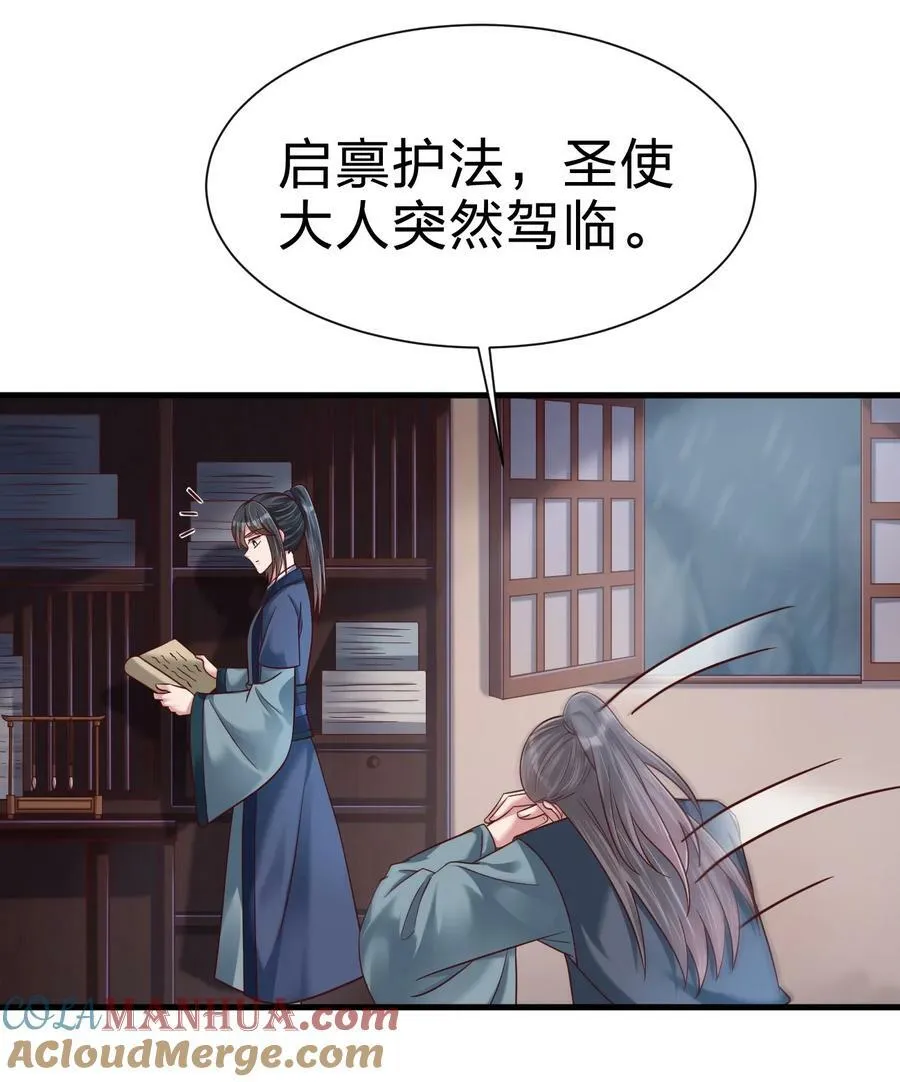 132 别睡！ 第23页
