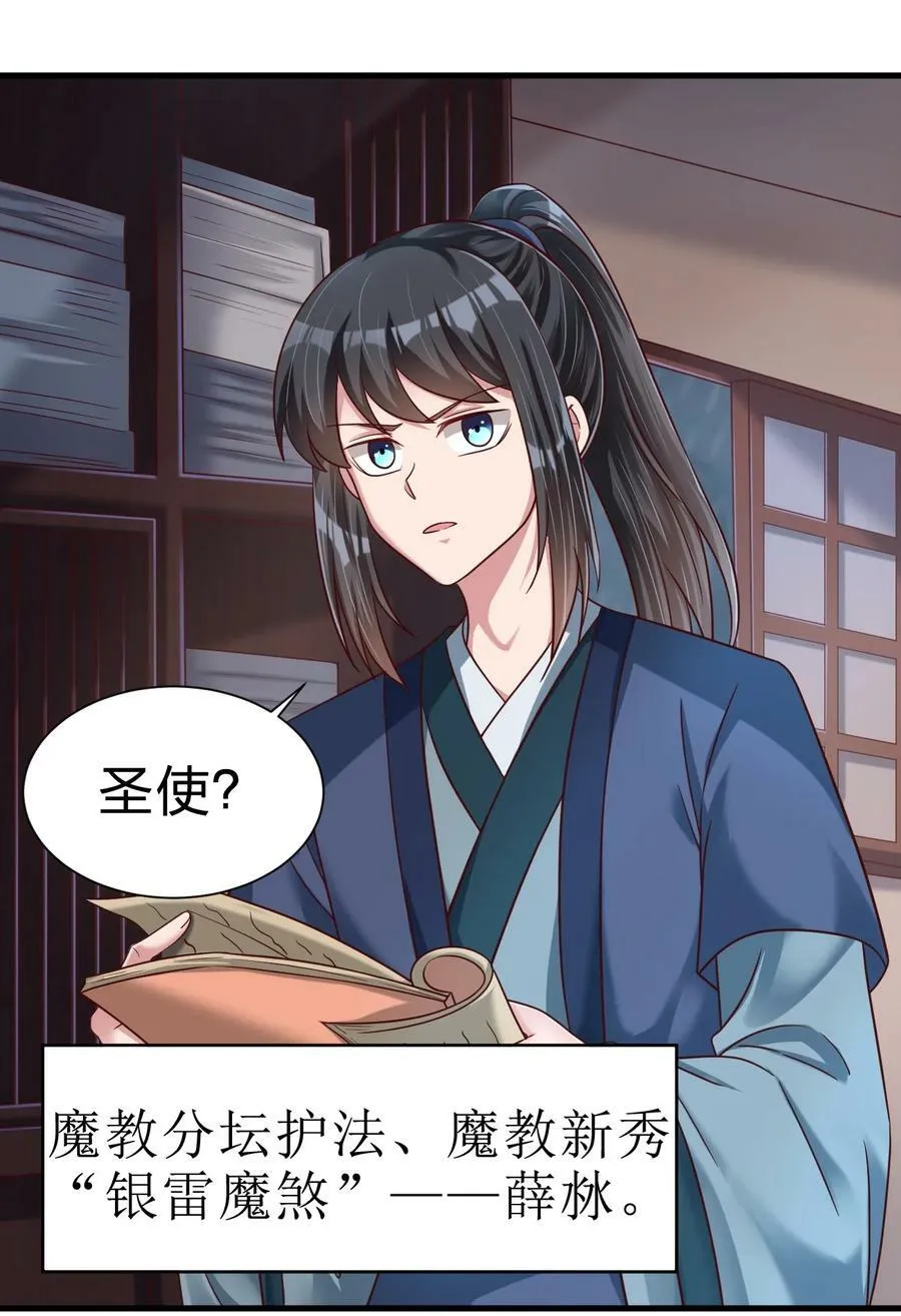 132 别睡！ 第24页