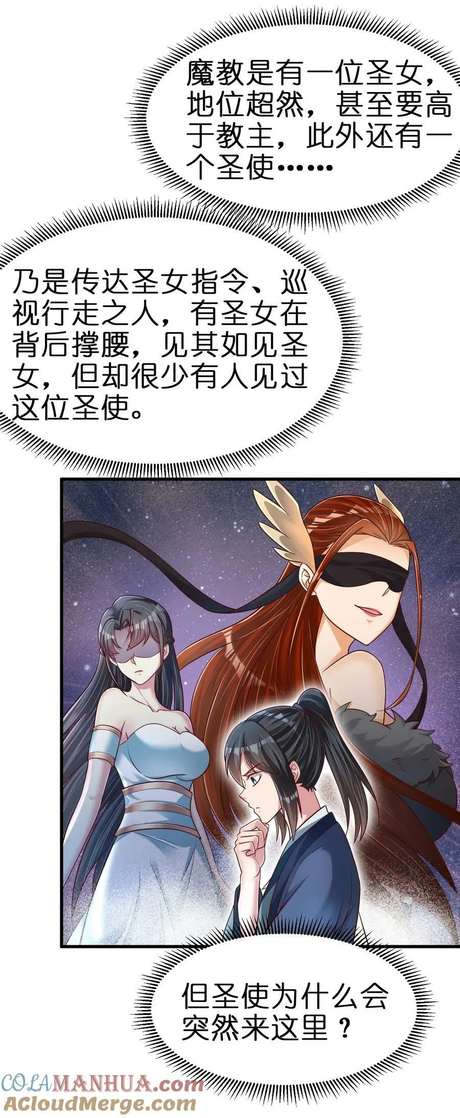 132 别睡！ 第25页