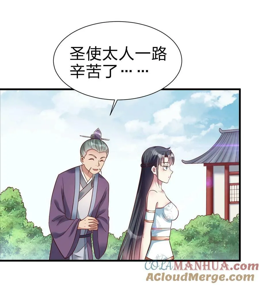 132 别睡！ 第31页