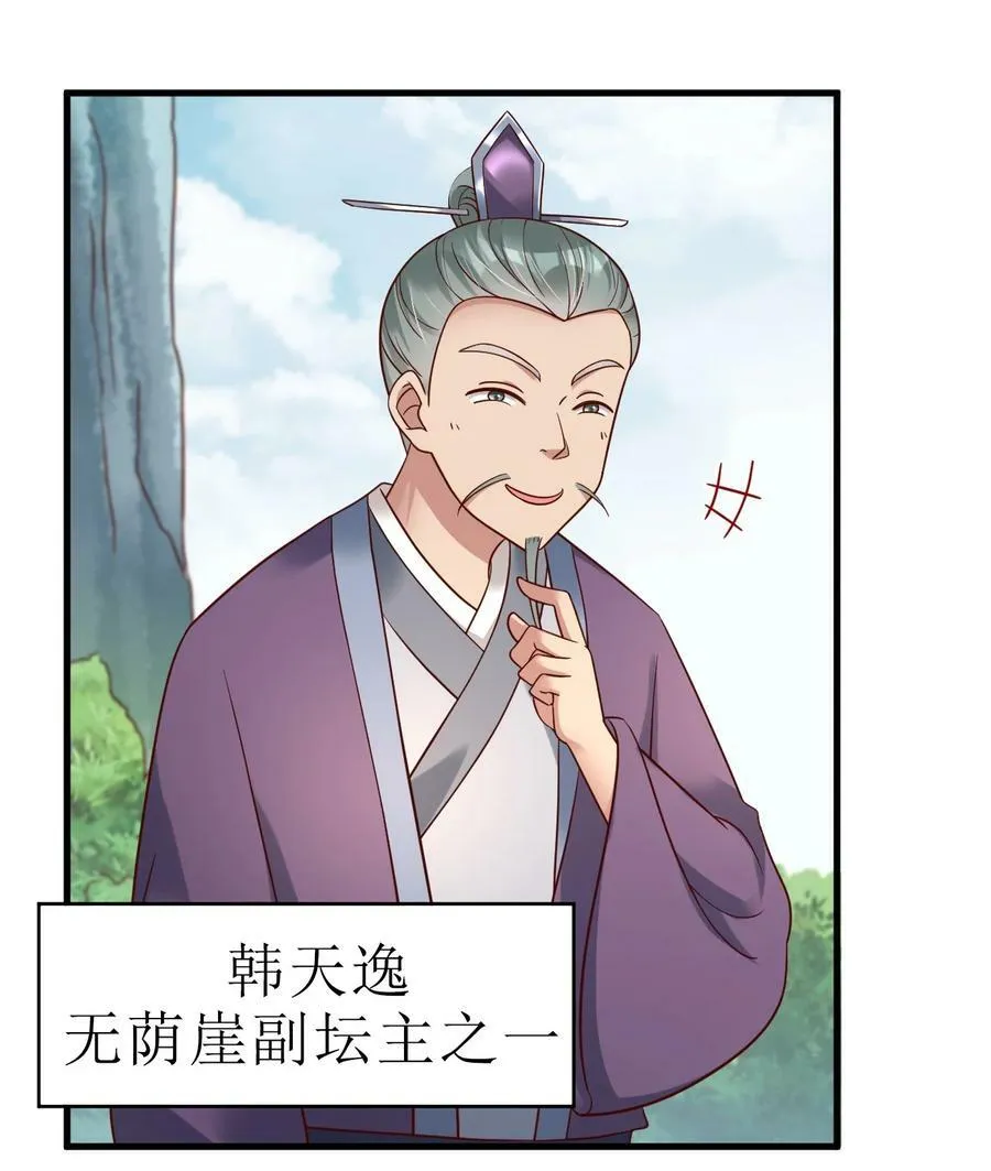 132 别睡！ 第32页