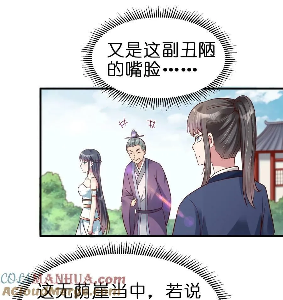 132 别睡！ 第33页