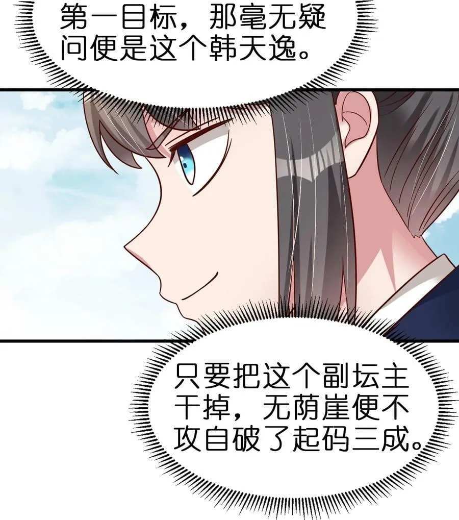 132 别睡！ 第34页