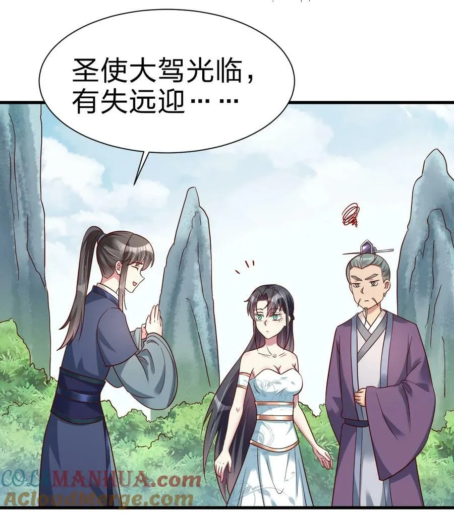 132 别睡！ 第35页
