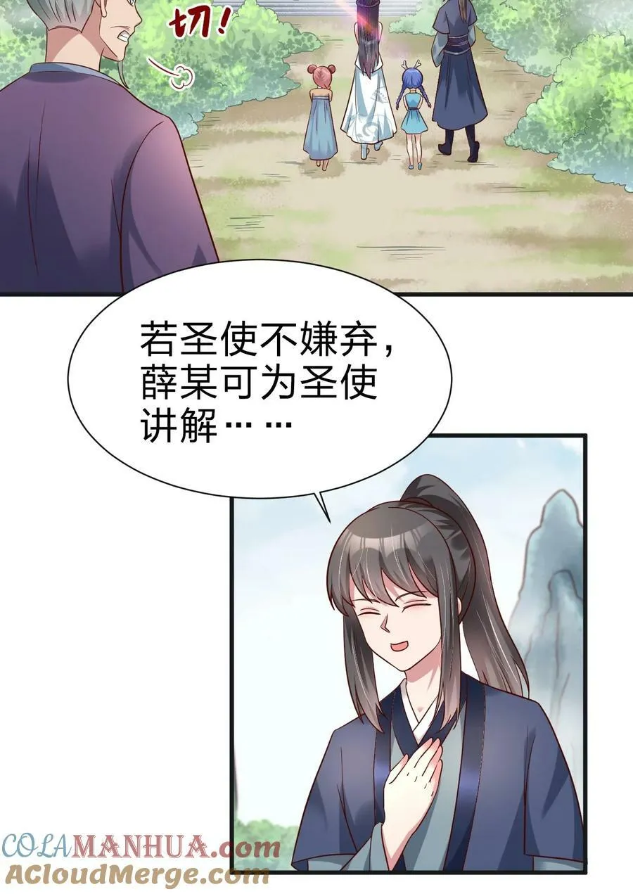 132 别睡！ 第39页