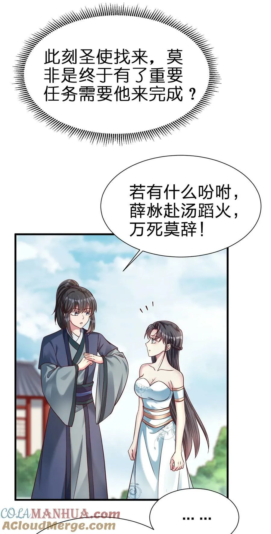 133 拉出来溜溜 第3页