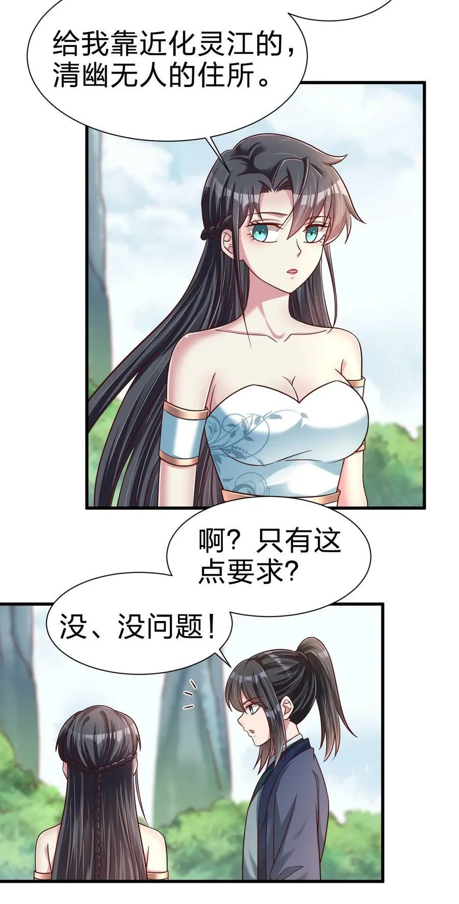 133 拉出来溜溜 第4页