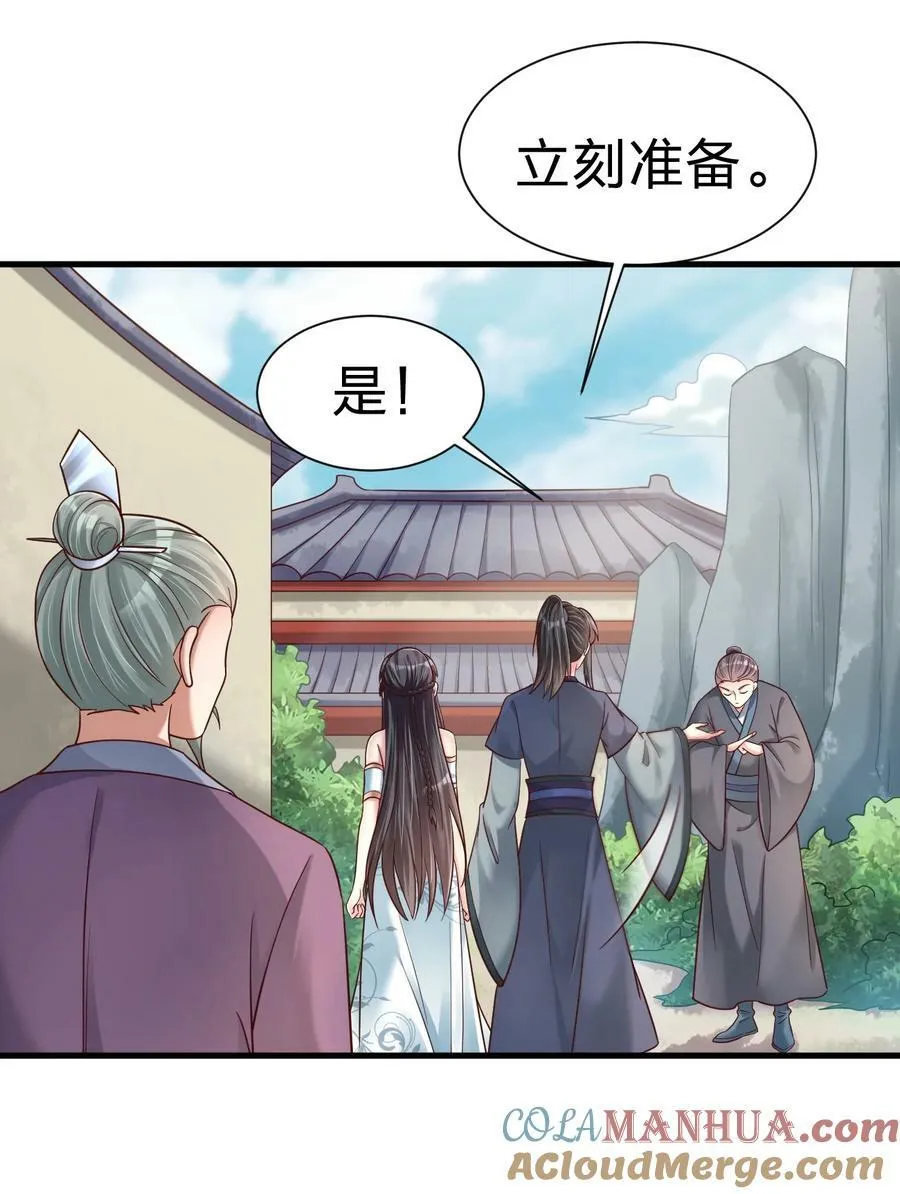 133 拉出来溜溜 第5页