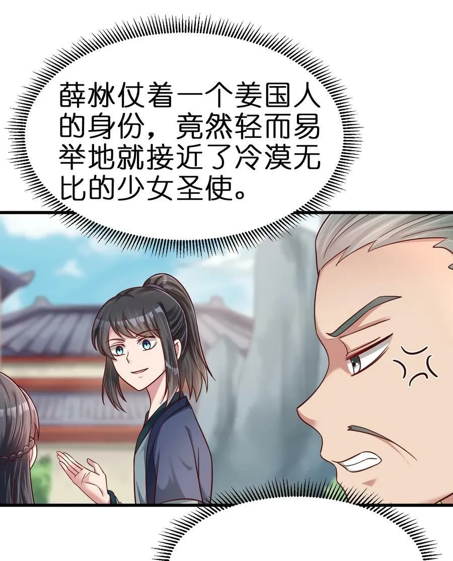 133 拉出来溜溜 第6页