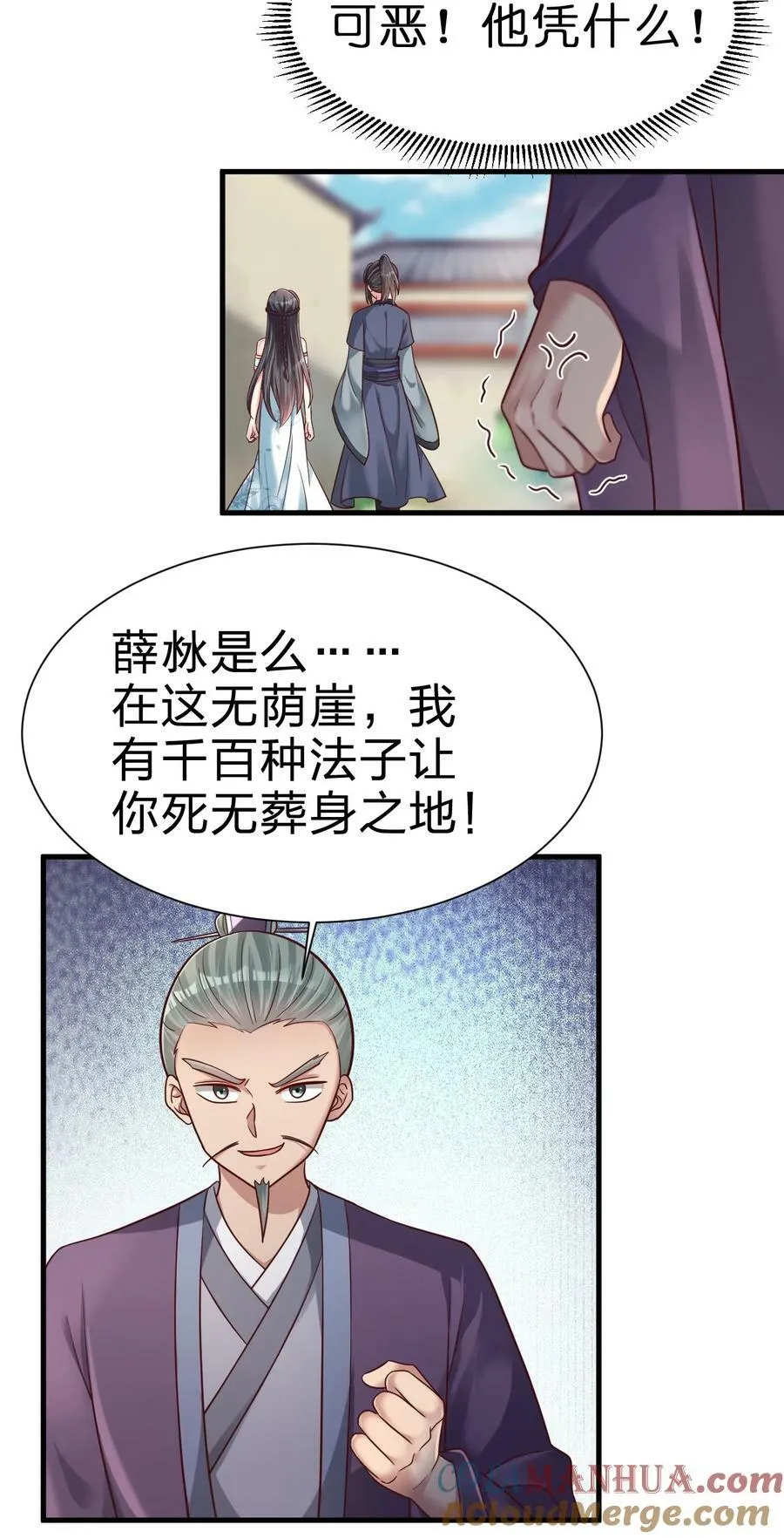 133 拉出来溜溜 第7页