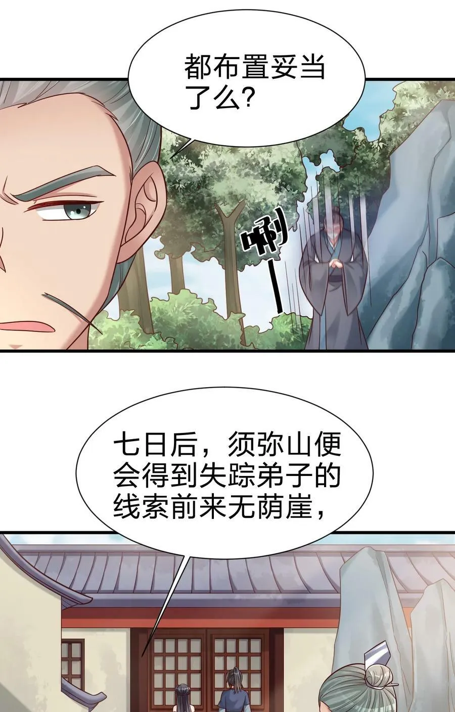 133 拉出来溜溜 第8页