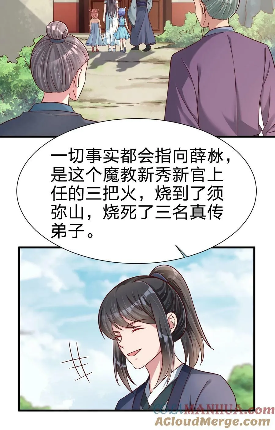 133 拉出来溜溜 第9页