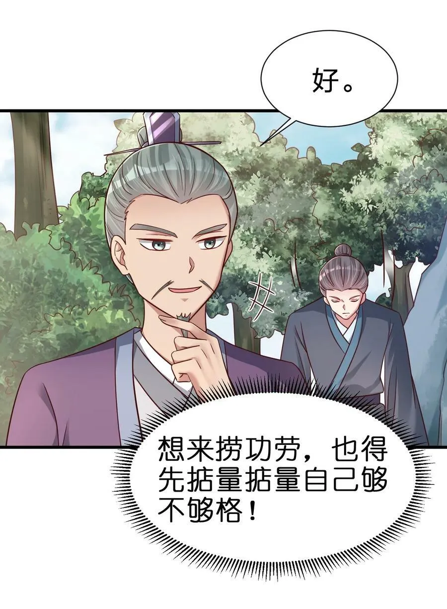 133 拉出来溜溜 第10页