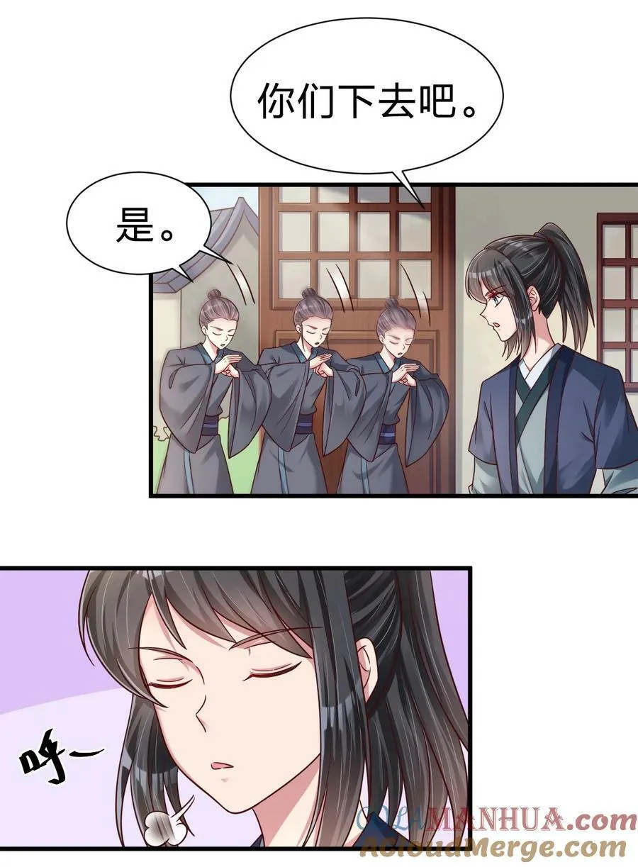 133 拉出来溜溜 第11页