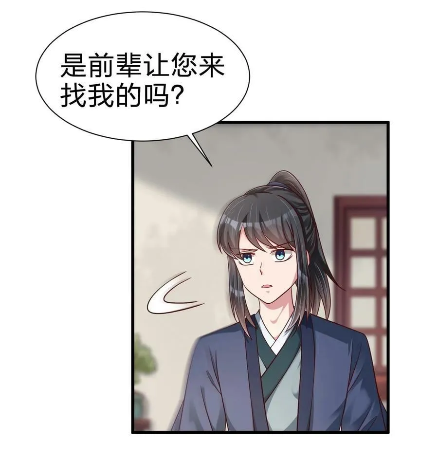 133 拉出来溜溜 第12页