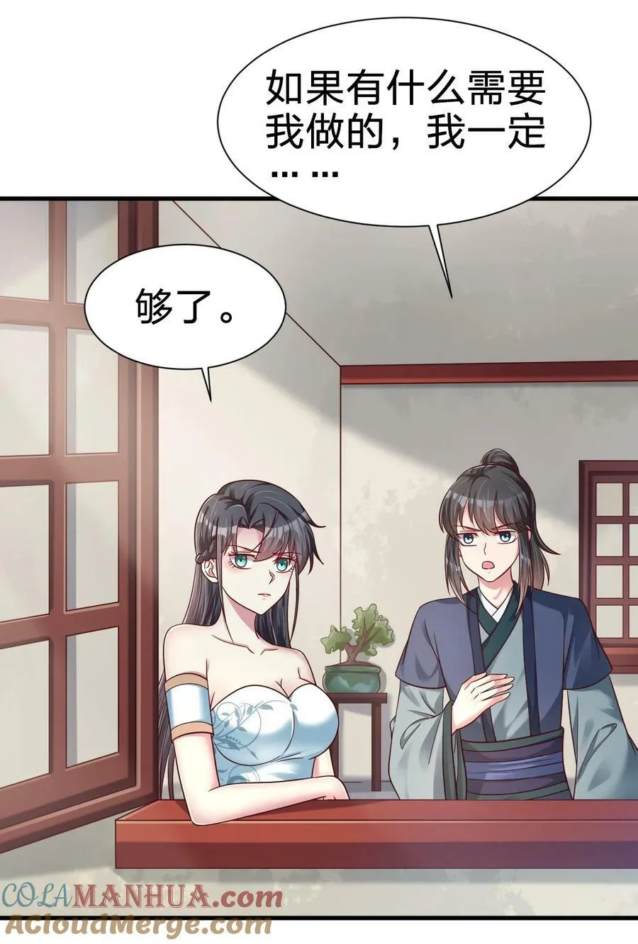 133 拉出来溜溜 第13页