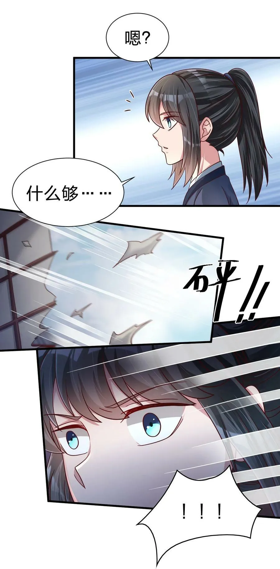 133 拉出来溜溜 第14页
