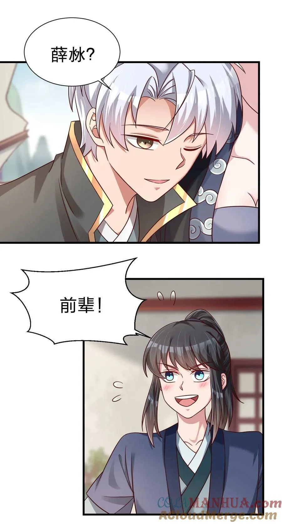133 拉出来溜溜 第21页