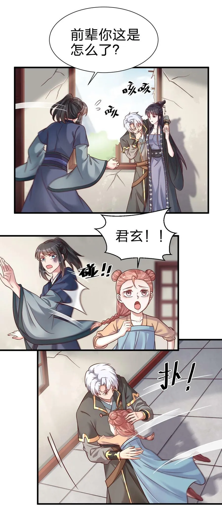 133 拉出来溜溜 第22页