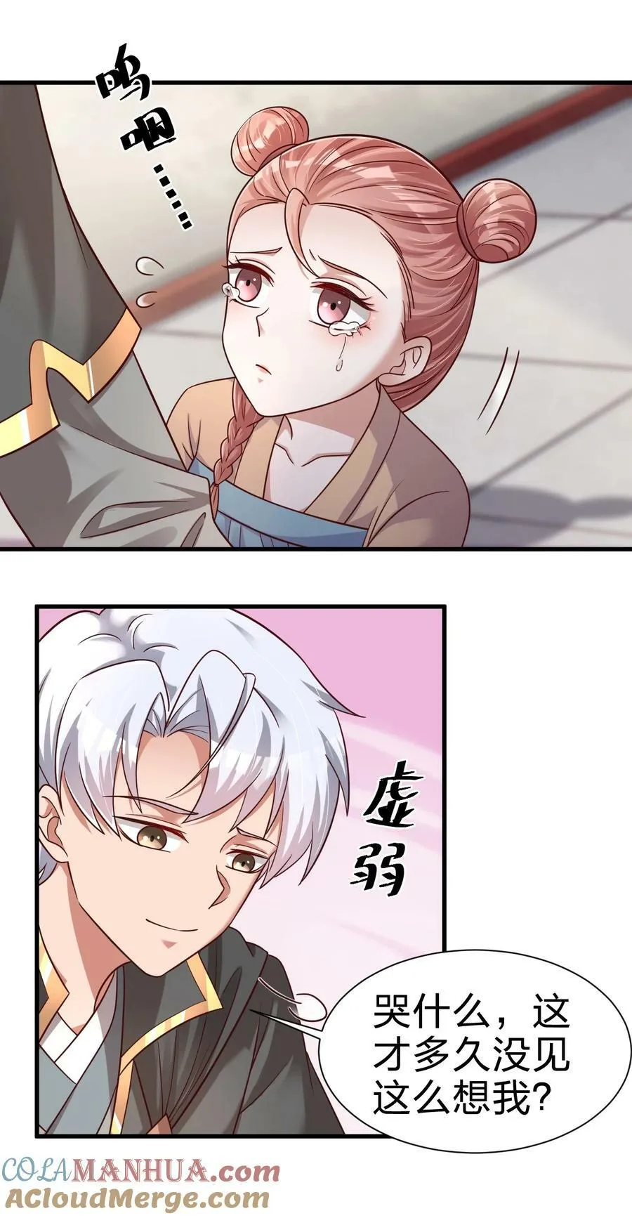 133 拉出来溜溜 第23页