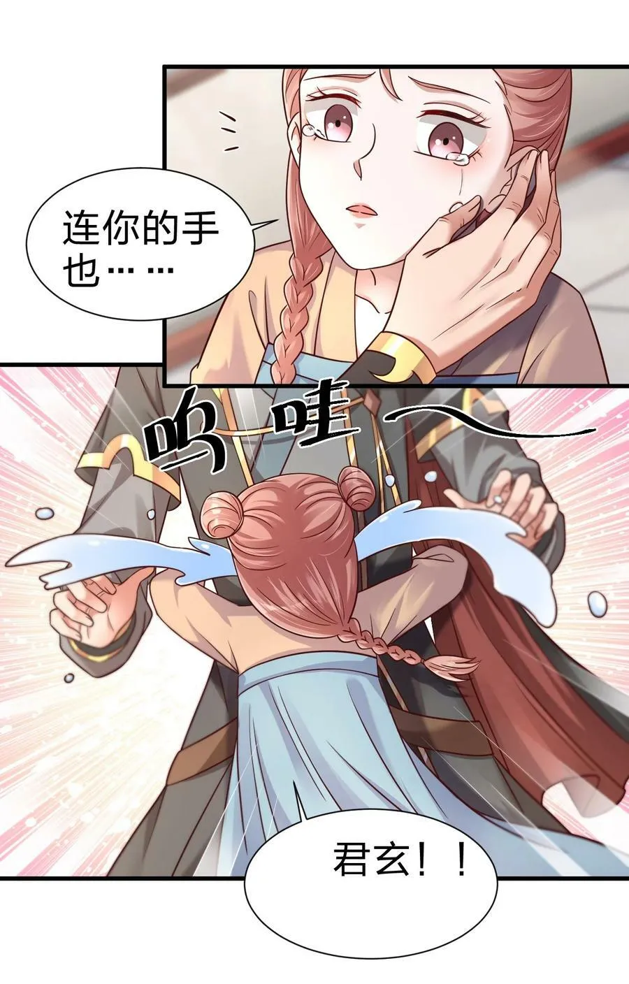 133 拉出来溜溜 第24页