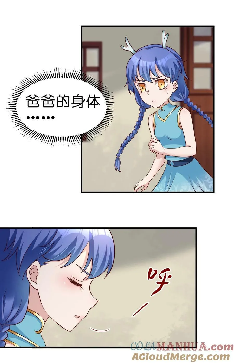 133 拉出来溜溜 第25页