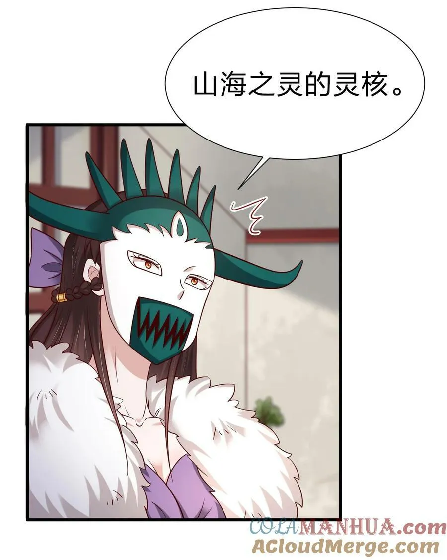 133 拉出来溜溜 第27页