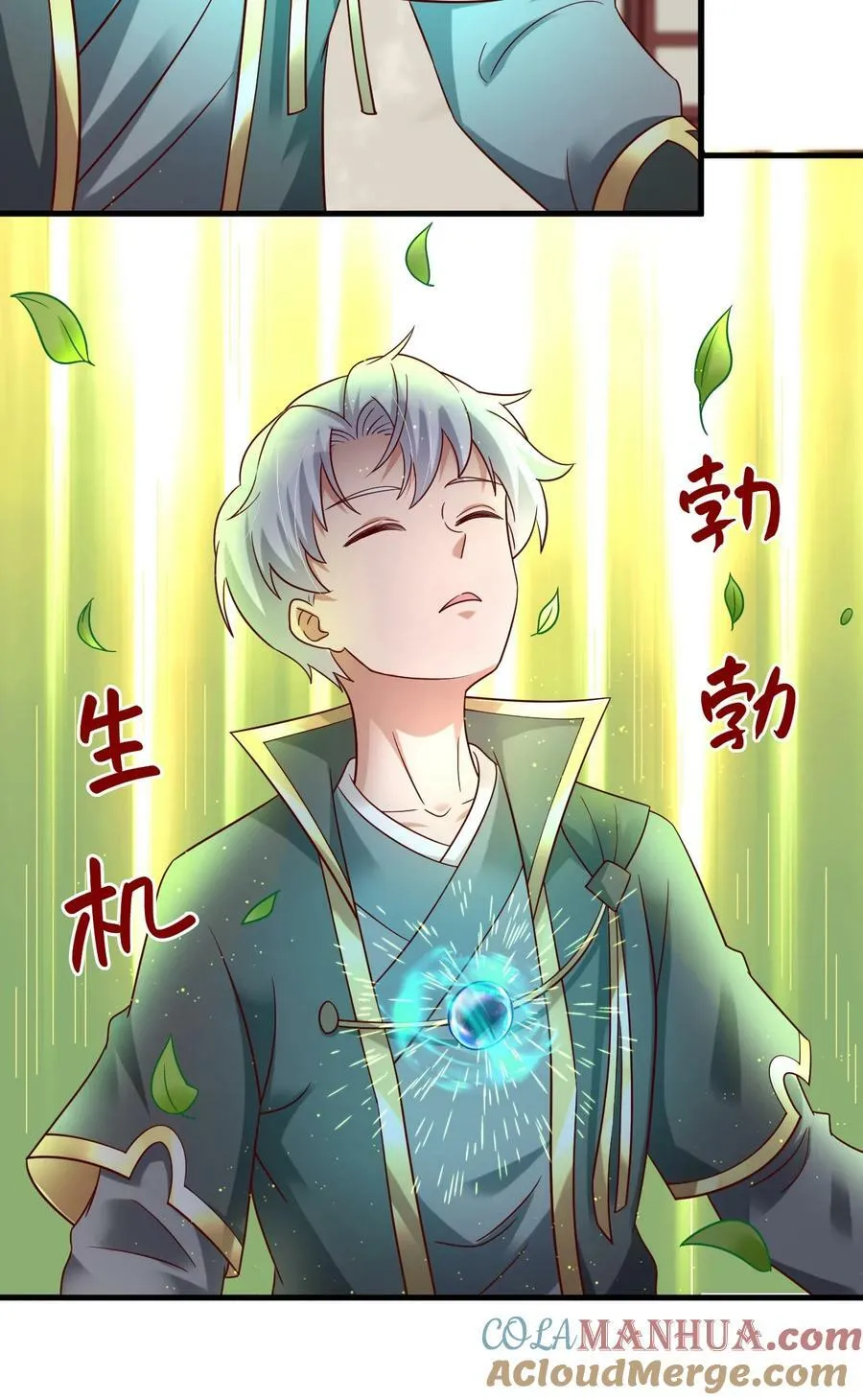 133 拉出来溜溜 第29页