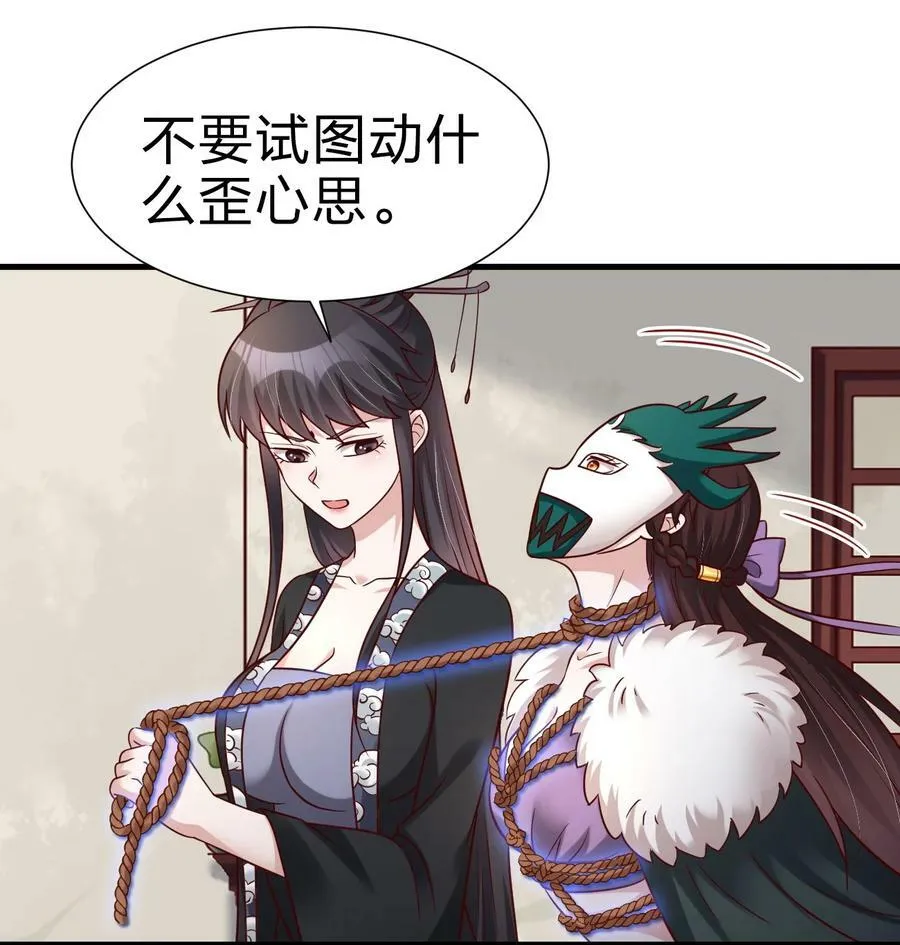 133 拉出来溜溜 第32页