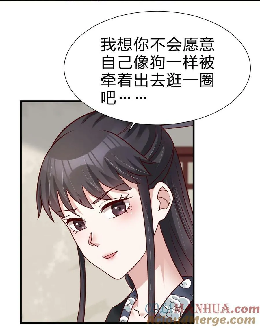 133 拉出来溜溜 第33页