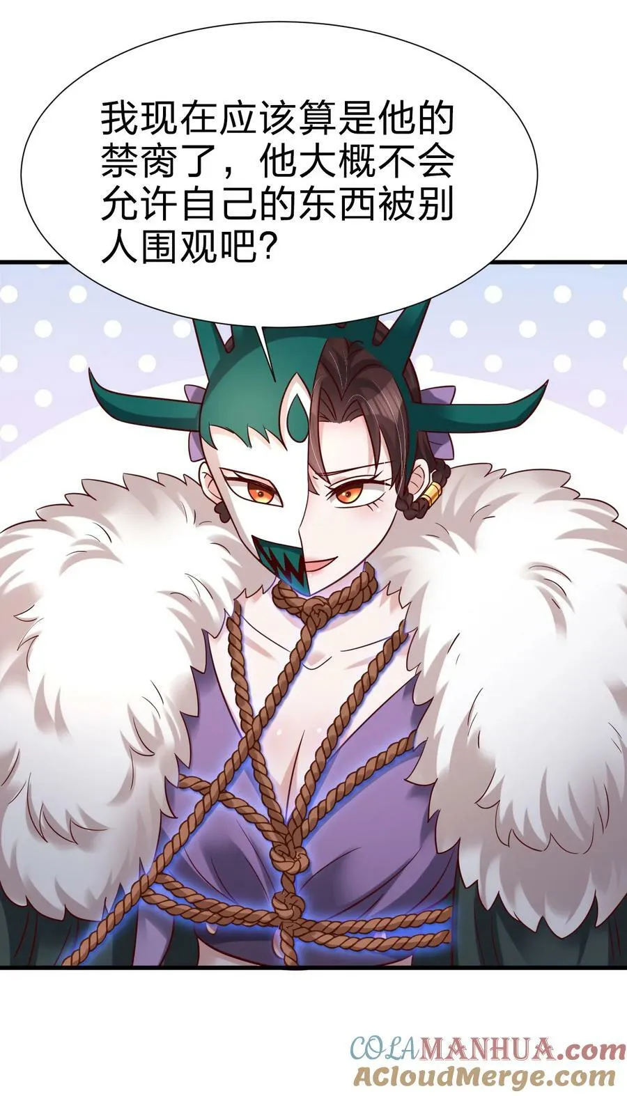 133 拉出来溜溜 第35页