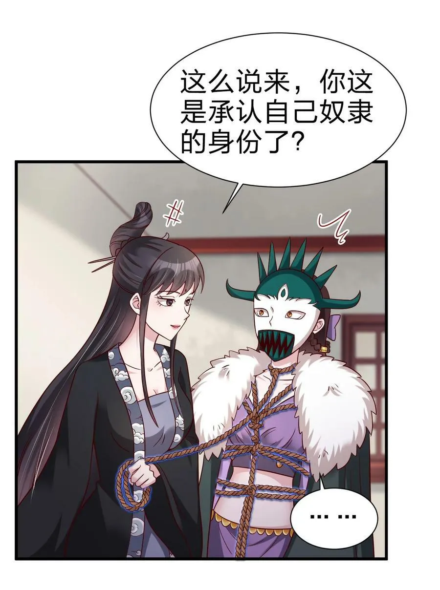 133 拉出来溜溜 第36页
