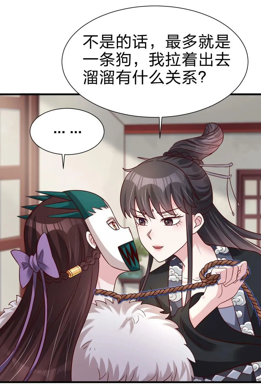 133 拉出来溜溜 第38页