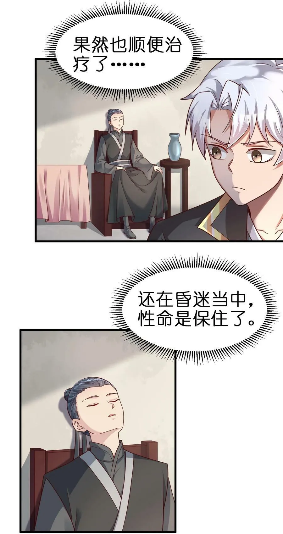 134 这是无间道吧 第8页