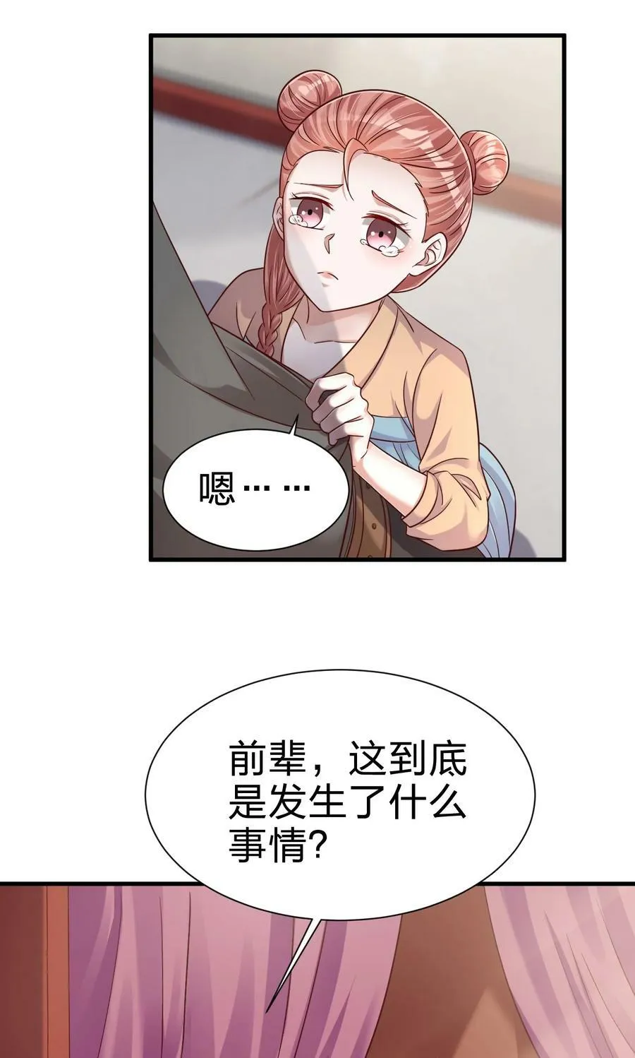 134 这是无间道吧 第10页