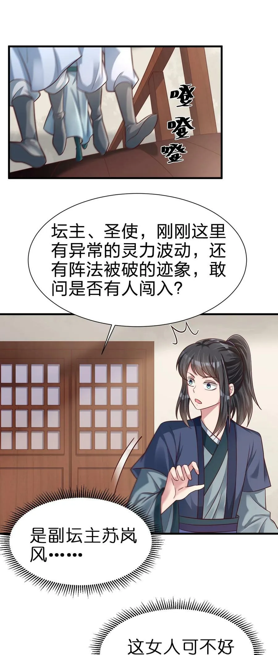 134 这是无间道吧 第12页
