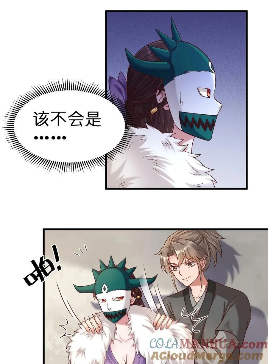 134 这是无间道吧 第17页
