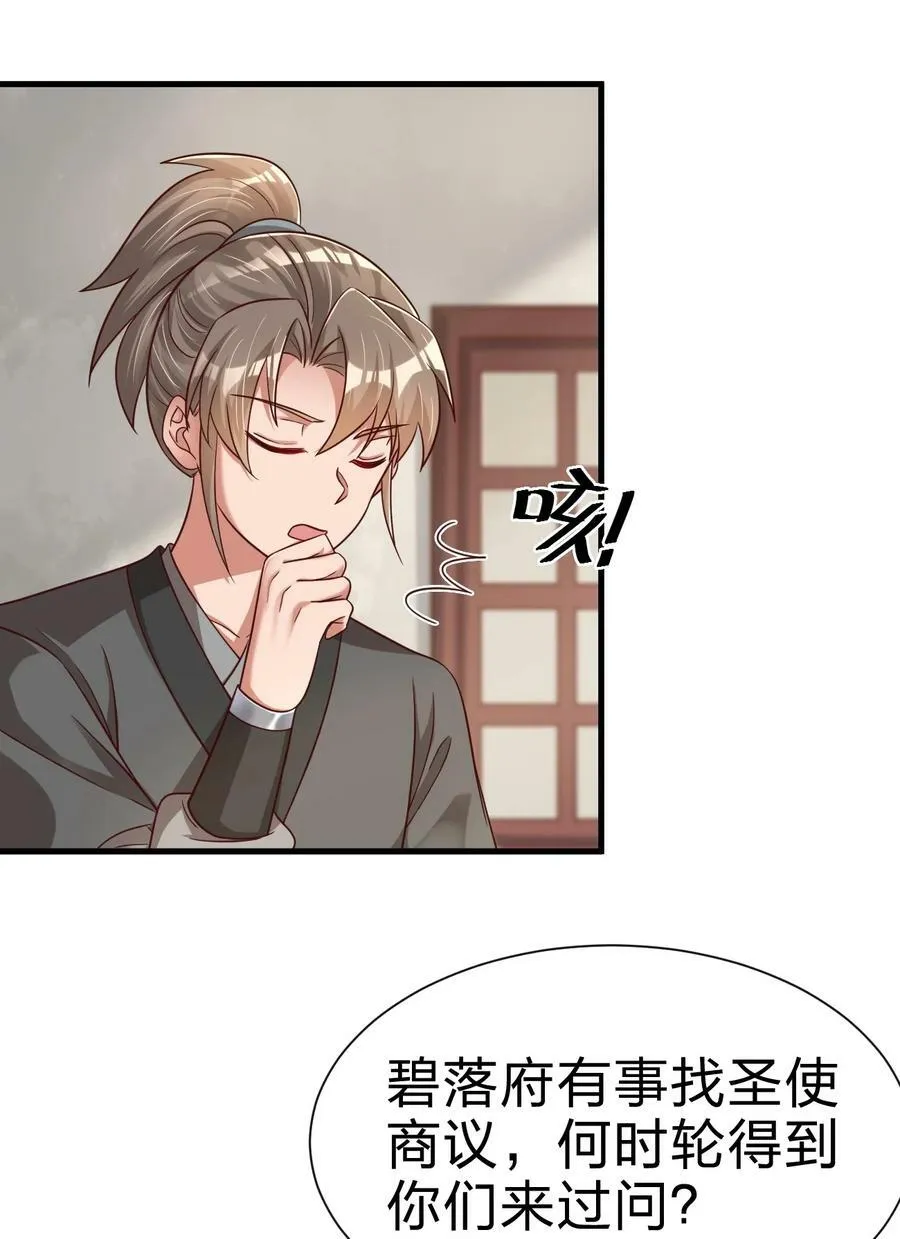 134 这是无间道吧 第20页