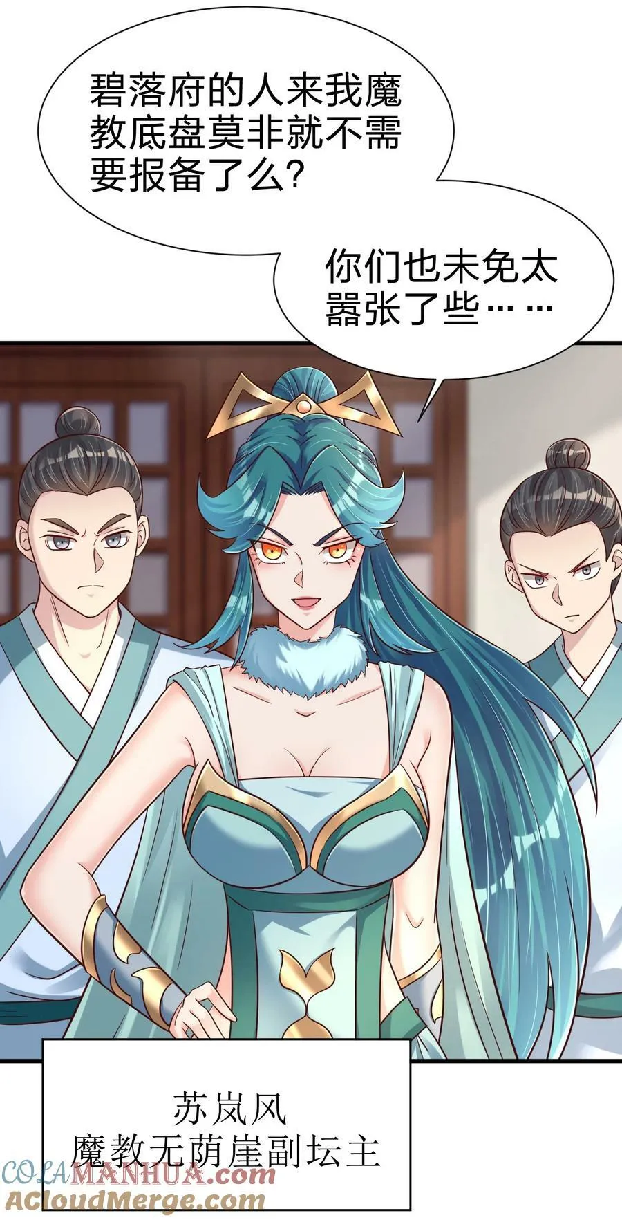 134 这是无间道吧 第23页