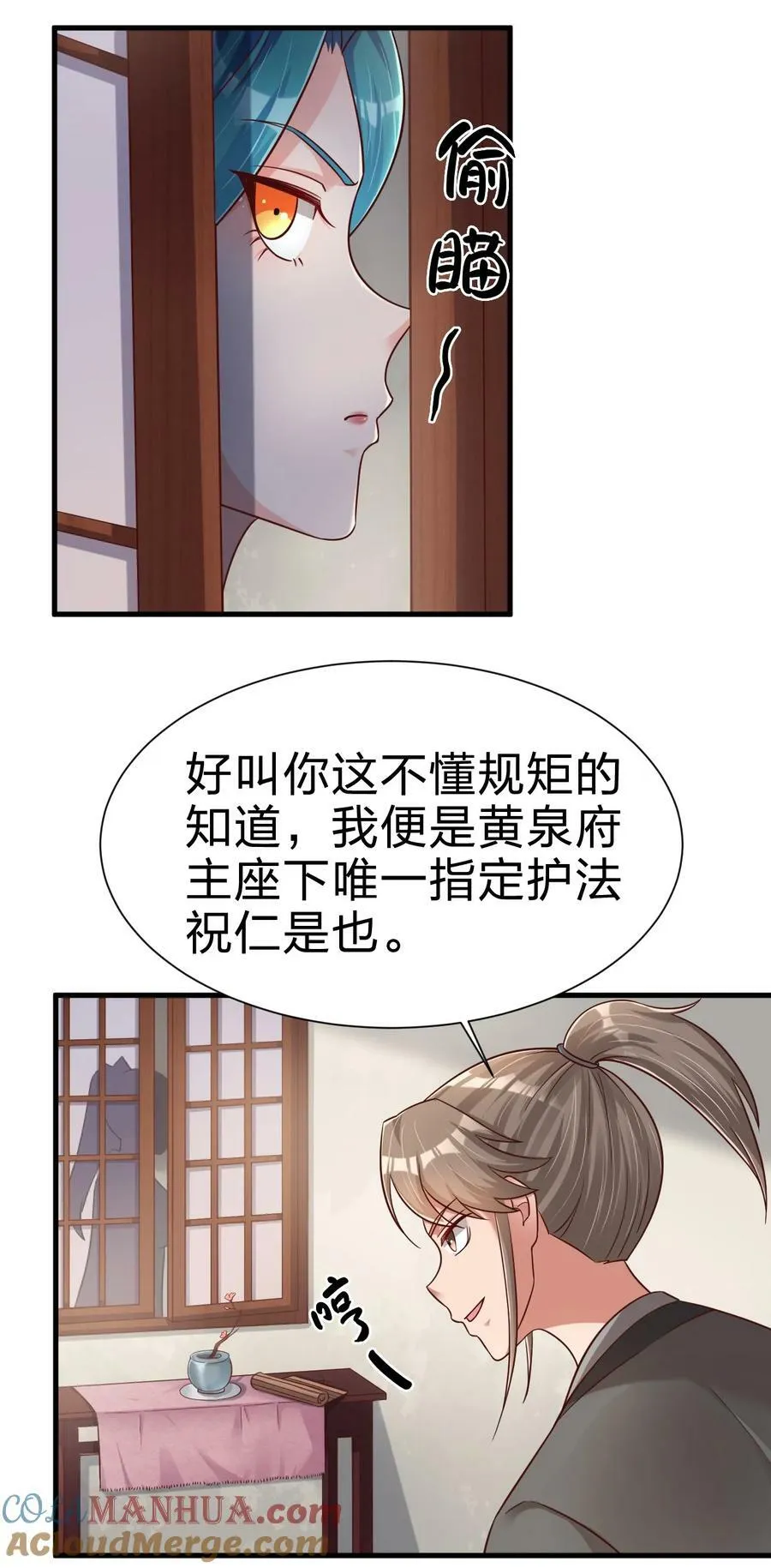 134 这是无间道吧 第25页