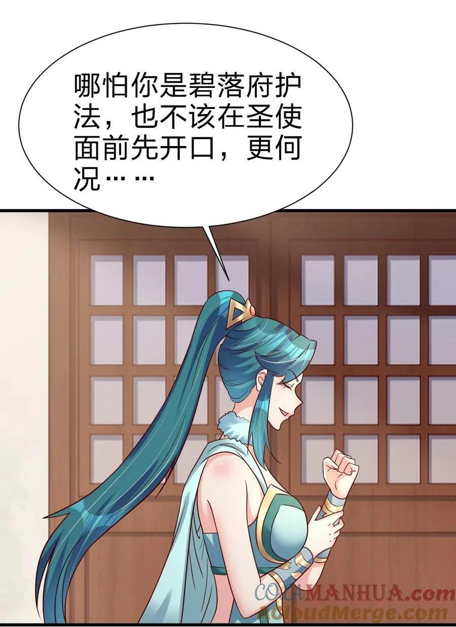134 这是无间道吧 第29页
