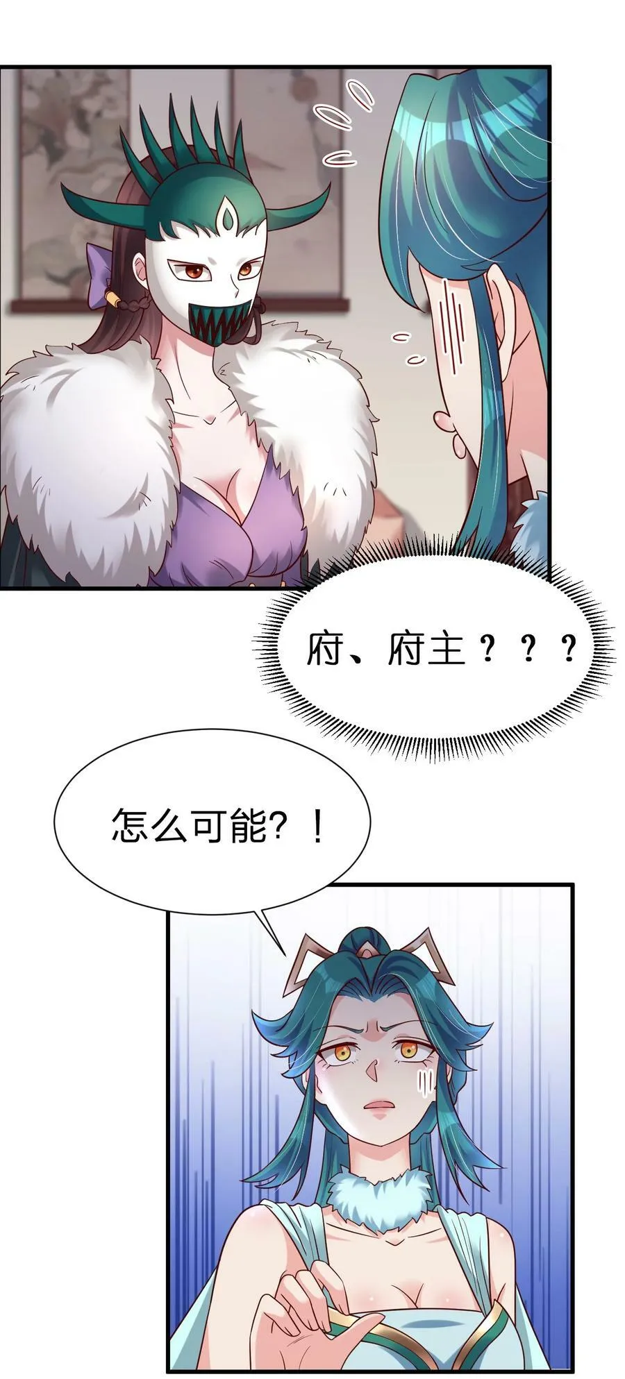 134 这是无间道吧 第32页