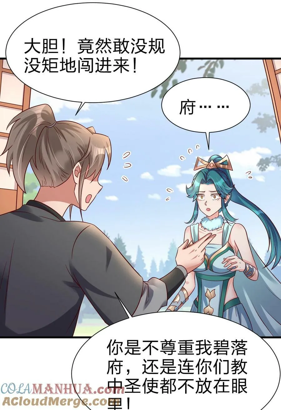 134 这是无间道吧 第33页