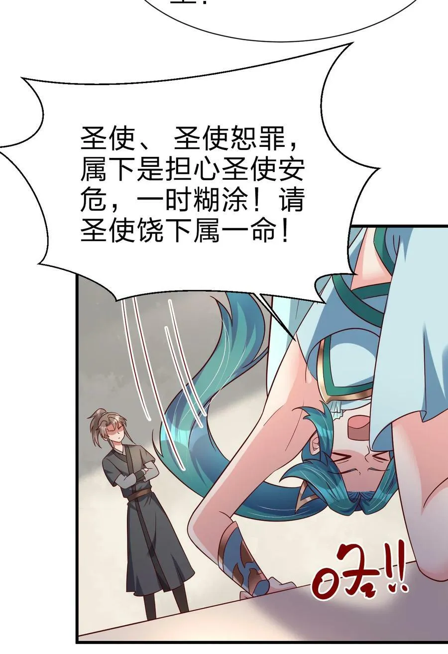 134 这是无间道吧 第34页