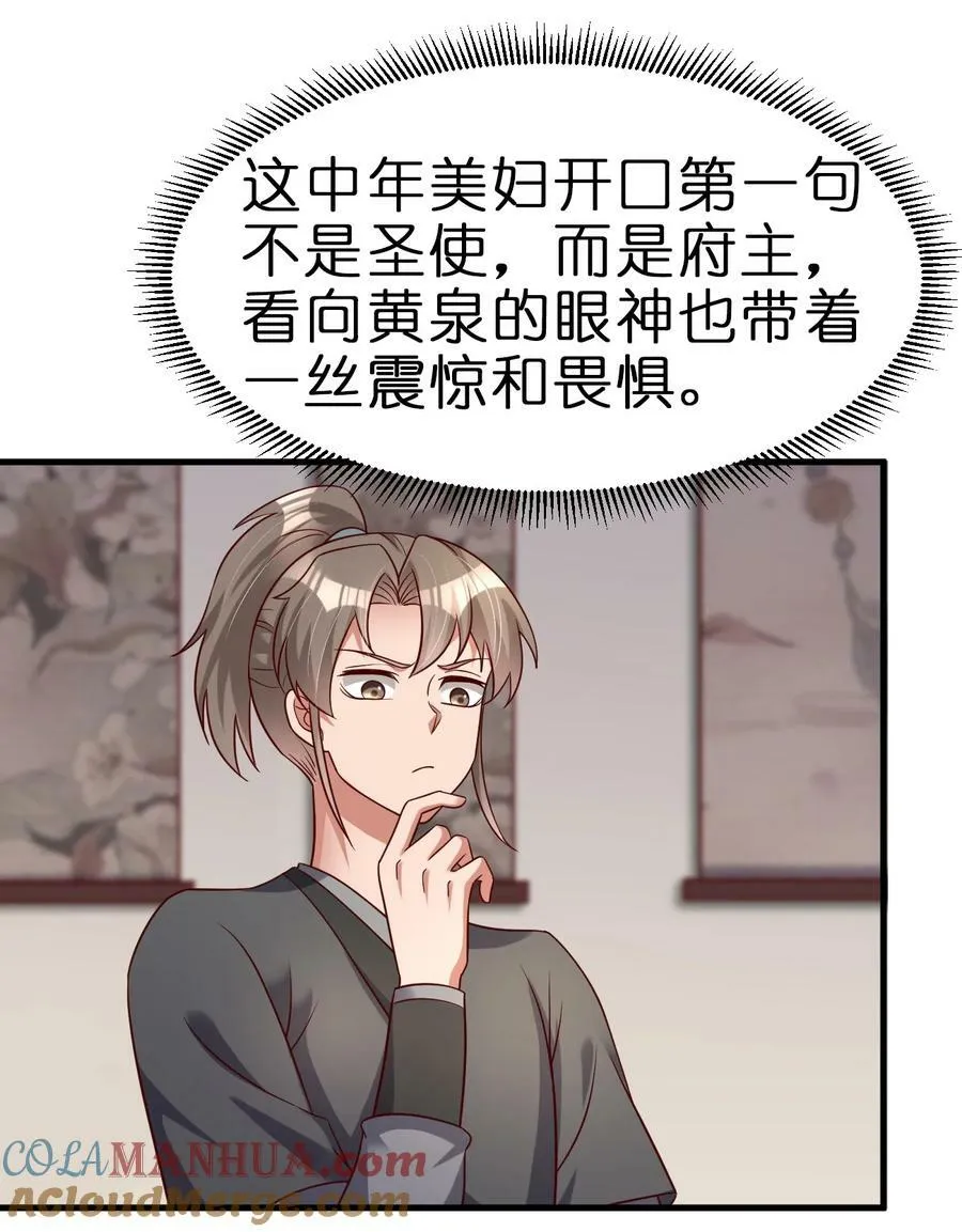 134 这是无间道吧 第35页
