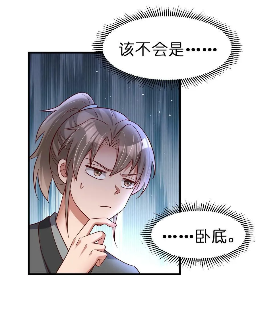 134 这是无间道吧 第36页