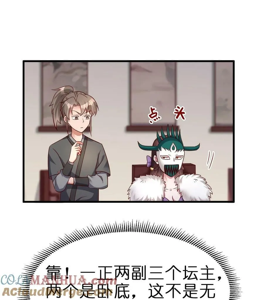 134 这是无间道吧 第37页